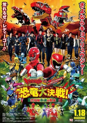 Zyuden Sentai Kyoryuger vs. Go-Busters: Dinosaur Great Battle! Farewell, Eternal Friends 2014