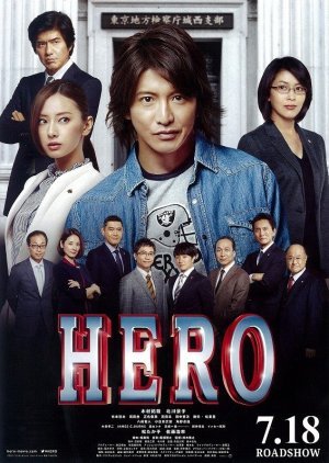 Hero 2015