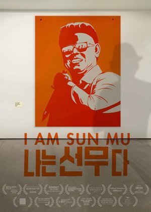 I Am Sun Mu 2015