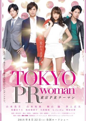 Tokyo PR Woman 2015