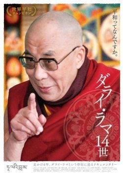 Dalai Lama The 14th. The World Champion Of Peace 2015