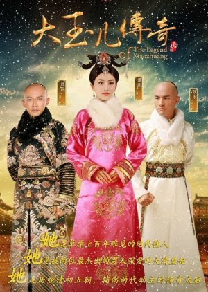 The Legend of Xiao Zhuang 2015