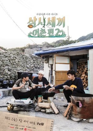 Three Meals a Day: Fishing Village 2