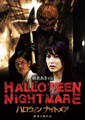 Halloween Nightmare 2015