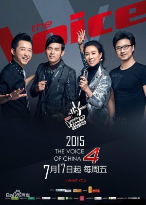 The Voice of China Season 4 2015