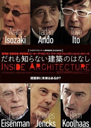 Inside Architecture - A Challenge to Japanese Society 2015