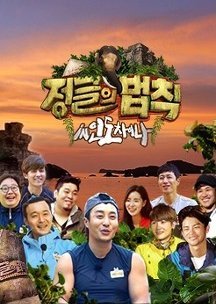 Law of the Jungle in Indochina