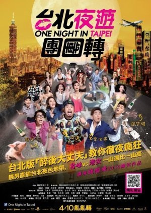 One Night in Taipei 2015