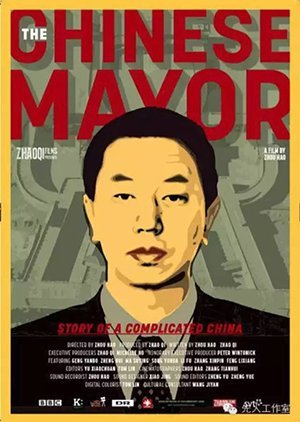 The Chinese Mayor 2015