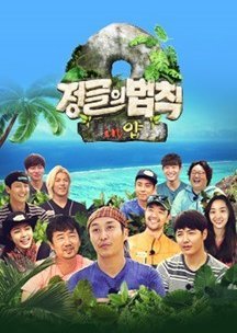 Law of the Jungle in Yap 2015