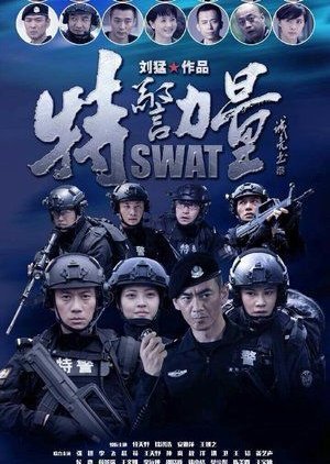 SWAT 2015