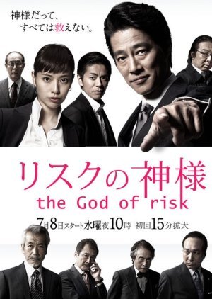 The God of Risk 2015