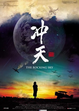 The Rocking Sky