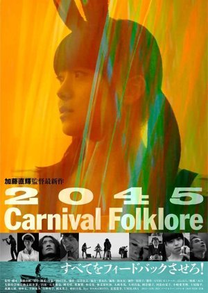 2045 Carnival Folklore 2015