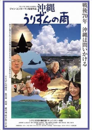 Okinawa: The Afterburn 2015