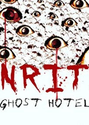 Senritsu: Ghost Hotel 2015
