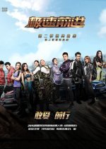 The Amazing Race Season 2