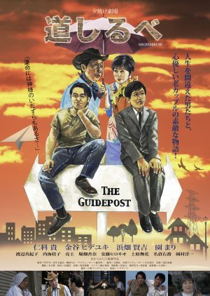 The Guidepost 2015