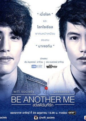 Wifi Society: Be Another Me 2015