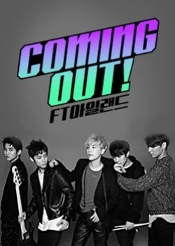 Coming Out! FT아일랜드