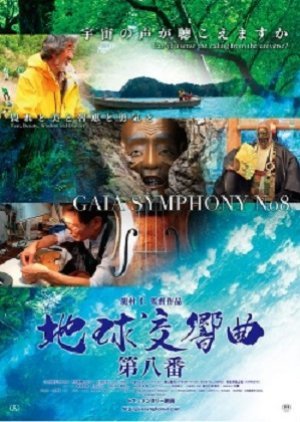 Gaia Symphony No. 8