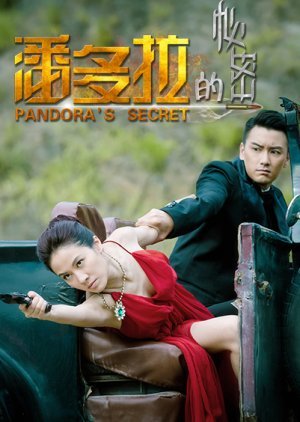 Pandora's Secret 2015