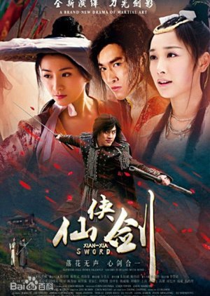 Xian Xia Sword 2015