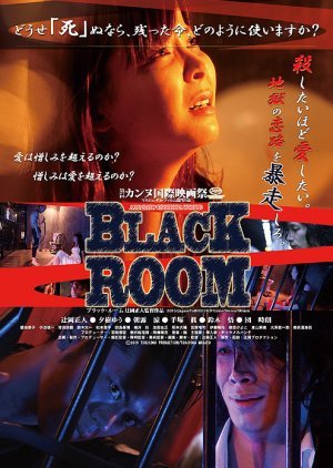Black Room 2015