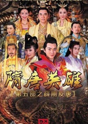 Heroes of Sui and Tang Dynasties Season 5