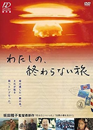 Journey without End - Living in the Nuclear Age