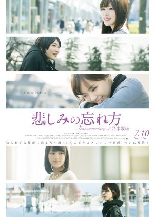 Kanashimi no Wasurekata: Documentary of Nogizaka46