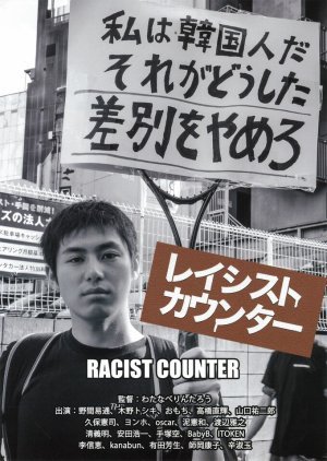 Racist Counter 2015