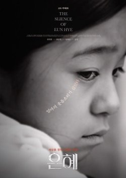 The Silence of Eun Hye 2015