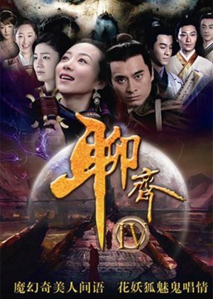 Strange Stories from Liao Zhai Season 4