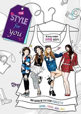 A Style for You 2015