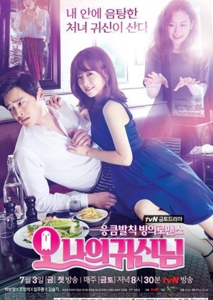 Oh My Ghost 2015
