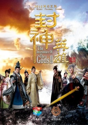 The Investiture of the Gods Season 2
