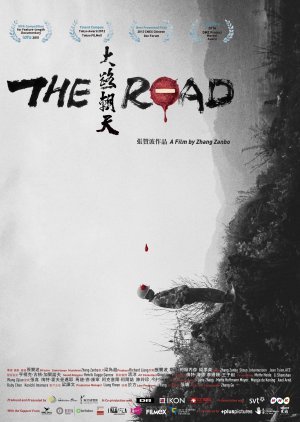 The Road 2015
