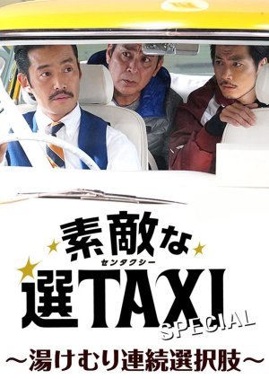 Sutekina Sen Taxi Special 2016