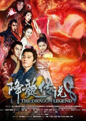 The Dragon Legend 2016
