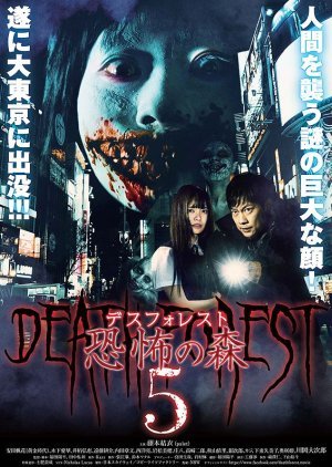 Death Forest 5
