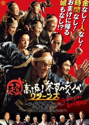 Samurai Hustle II 2016