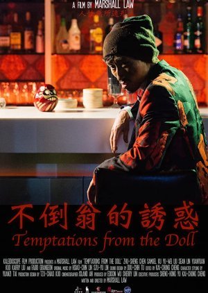 Temptations from the Doll 2016