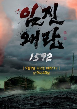 Three Kingdom Wars - Imjin War 1592 2016