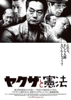 Yakuza and Constitution 2016