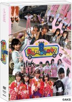 AKB48 Team 8 no Anta, Roke Roke!