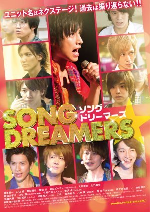 Song Dreamers 2016