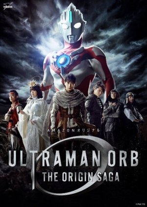 Ultraman Orb the Origin Saga 2016