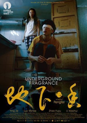 Underground Fragrance 2016
