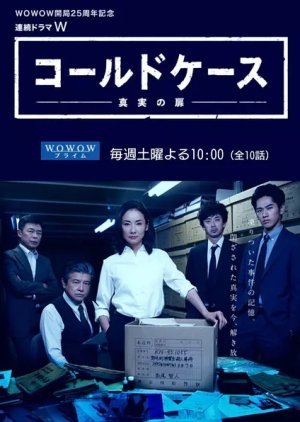 Cold Case: Shinjitsu no Tobira 2016